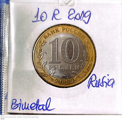 moneda rusia 10 r 2019 kostroma foto