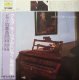 Vinil 2xLP # "Japan Press" Mozart*, Friedrich Gulda, Wiener Philharmoniker, Claudio Abbado &ndash; Great Piano Concertos Nos.20, 21, 25 &amp; 27 (NM)