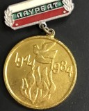 ISGSTR1 Medalie veche de colecție Bulgaria - Laureat 1944-1984, Festivalul de Artă Retro