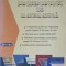 DOCUMENTELE PROFESORULUI DE MATEMATICA (2006-2007)-COLECTIV-252435