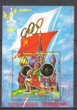 Eq. Guinea 1978 Sport, perf. sheet, used N.004, Nestampilat