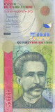 Bancnota Capul Verde 500 Escudos 2007 - P70 UNC