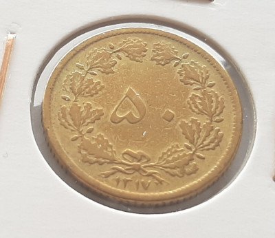 19. Moneda Iran 50 dinars 1938 foto