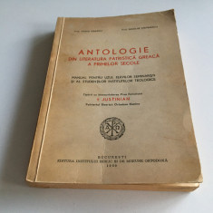 ANTOLOGIE PATRISTICA GREACA PRIMELE SECOLE( PARINTII APOSTOLICI, CAPADOCIENI...)
