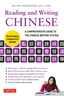 Reading &amp;amp; Writing Chinese Traditional Character Edition: A Comprehensive Guide to the Chinese Writing System foto
