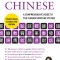 Reading &amp; Writing Chinese Traditional Character Edition: A Comprehensive Guide to the Chinese Writing System