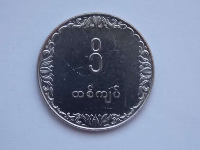 1 KYAT 1975 MYANMAR-FAO