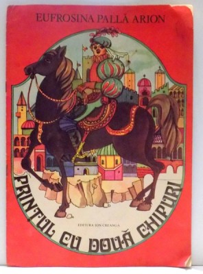 PRINTUL CU DOUA CHIPURI de EUFROSINA PALLA ARION , ILUSTRATII de ANNAMARIA SMIGHELSCHI , 1985 foto