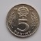 5 FORINT 1979 UNGARIA