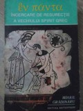 INCERCARE DE RESURECTIE A VECHIULUI SPIRIT GREC-MIHAIL GRADINARU