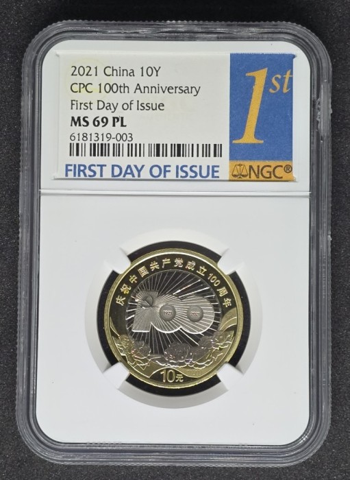 10 Yuan 2021 China NGC 69PL