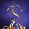 Aladdin - Broadway Musical: Vocal Selections