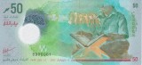 Bancnota Maldive 50 Rufiyaa 2022 - P28 UNC ( polimer - vezi descriere )