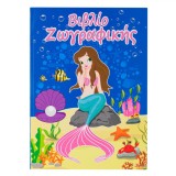 Carte de Colorat, Sirene, A4, 16 Pagini, Multicolor, Oem