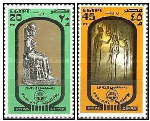 Egipt 1978 - Ziua marcii postale, serie neuzata foto