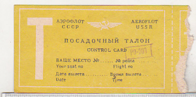 bnk div Bilet Aeroflot - card de control - anii `70 foto