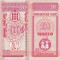 1993 , 10 mongo ( P-49 ) - Mongolia - stare UNC