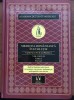 Mircea Ifrim - Medicina romaneasca in evolutie (vol 2, part 1&amp;2)