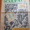 fotbal 8 august 1968-stat in editia a 51 a diviziei A,fc arges a 15 a aniversare
