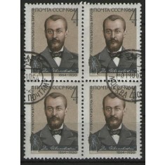 URSS 1964 - 100 de ani de la nașterea lui D.I.Ivanovsky, stampilata de 4