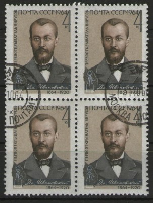 URSS 1964 - 100 de ani de la nașterea lui D.I.Ivanovsky, stampilata de 4 foto