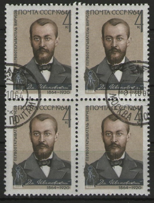 URSS 1964 - 100 de ani de la nașterea lui D.I.Ivanovsky, stampilata de 4