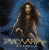 Ruslana - Амазонка, CD