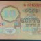 Bancnota 10 Ruble - URSS / RUSIA, anul 1961 *cod 639 - frumoasa!