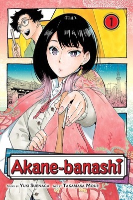 Akane-Banashi, Vol. 1 foto