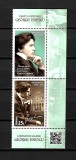 ROMANIA 2025 - COMPOZITORI CELEBRI - GEORGE ENESCU, VINIETA 2, MNH - LP 2530