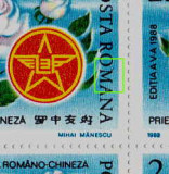 Cumpara ieftin RO 1988 LP 1205 &quot; Expo. Fila. RO- CN&quot; in coala de 25 MNH cu EROARE catalogata, Nestampilat