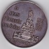 Medalie comemorativă din argint Martirii de la Arad cei 13 generali 1849&ndash;1999, 70 mm, 150 g, Europa