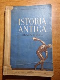 Manual de istoria antica - pentru clasa a 8-a - din anul 1956