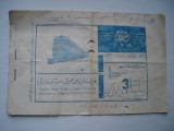 Bilet de tren Irak - Turcia 1976, al unui roman