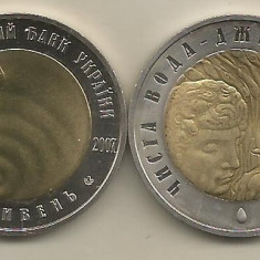 UCRAINA 5 HRIVNE 2007 BIMETAL : CLEAR WATER - SPRING of LIFE , KM 453 , UNC