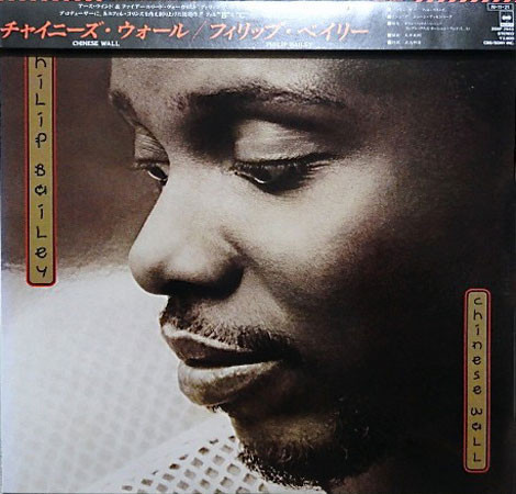 Vinil &quot;Japan Press&quot; Philip Bailey &ndash; Chinese Wall (EX)