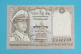 Nepal 1 Rupee 1972 &#039;Mahendra&#039; UNC p#16