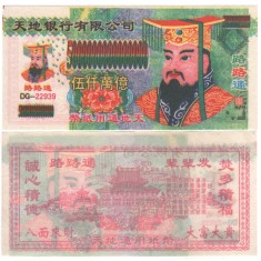 China 2024 - 5 trilion yuan, circulata