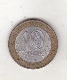 bnk mnd Rusia 10 ruble 2006 SPMD , Chita , bimetal