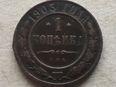 RUSIA-1 KOPEIKA 1903 foto