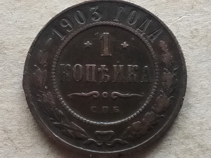 RUSIA-1 KOPEIKA 1903