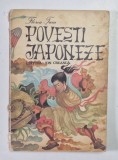 POVESTI JAPONEZE de FLOREA TUIU , COPERTA SI ILUSTRATII de ANGI PETRESCU - TIPARESCU , 1981 *PREZINTA URME DE UZURA