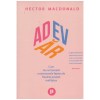 Hector Macdonald - Adevar. Cum ne contureaza numeroasele fatete ale