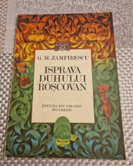 Isprava duhului roscovan G. M. Zamfirescu