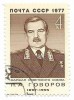 U.R.S.S. - A 80-a aniversare a nasterii lui L.A. Govorov, 1977 - obliterata, Rusia, Militar, Stampilat