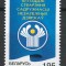 Belarus 2001 Mi 415 MNH - 10 ani de la infiintarea CSI