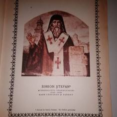 BIBLIE .NOUL TESTAMENT SIMION STEFAN, ALBA IULIA 1648-1988 REEDITAT CU FACSIMILE