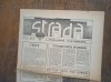 ZIARUL &#039;&#039;STRADA&#039;&#039;, ANUL 1/1990, NR 1