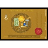 CHINA 2008 JOCURILE OLIMPICE BEIJING OLYMPEX