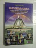 Inversarea valorilor si pervertirea simbolurilor - Ovidiu Buruiana, Sapientia, Istorie, Francmasonerie, Iluminati, 223 pagini